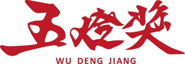五燈獎豬腳滷肉飯